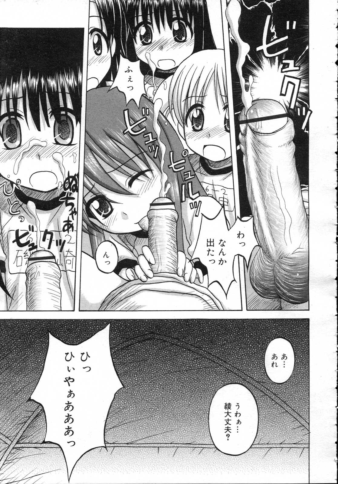 Comic RIN Vol. 23 2006年 11月