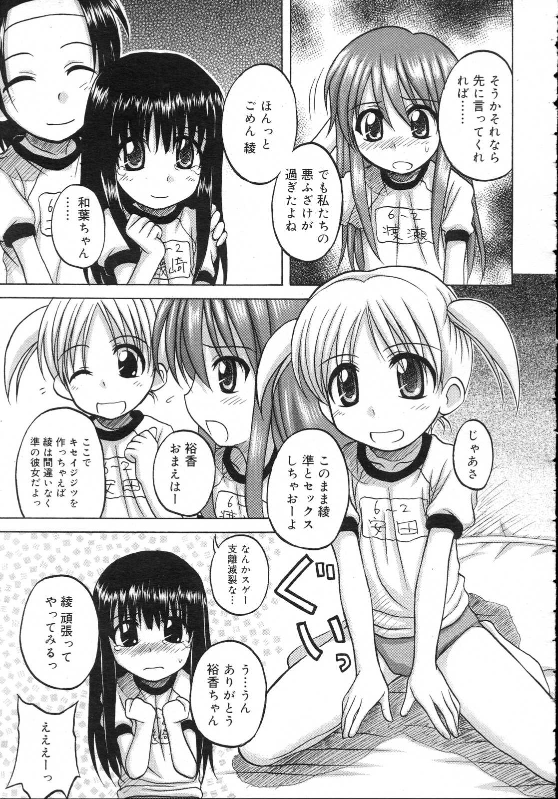 Comic RIN Vol. 23 2006年 11月