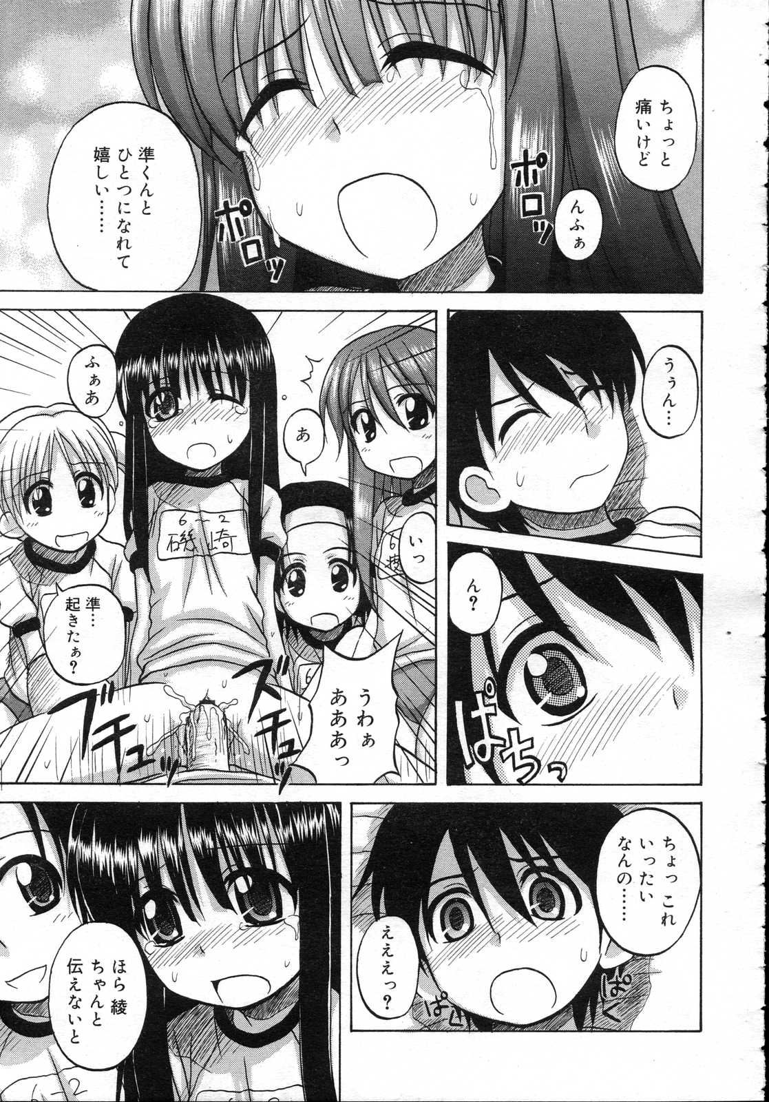 Comic RIN Vol. 23 2006年 11月