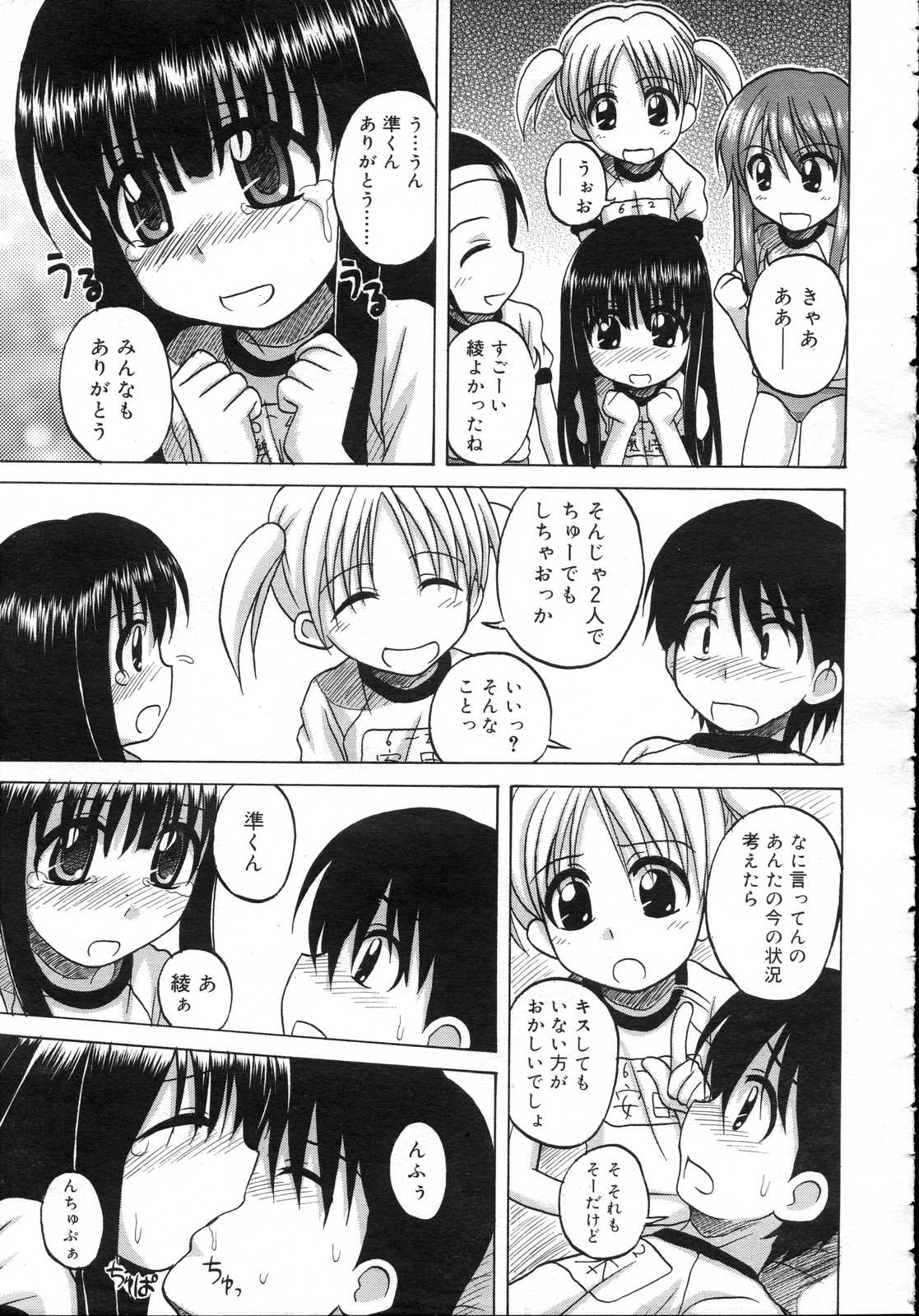 Comic RIN Vol. 23 2006年 11月