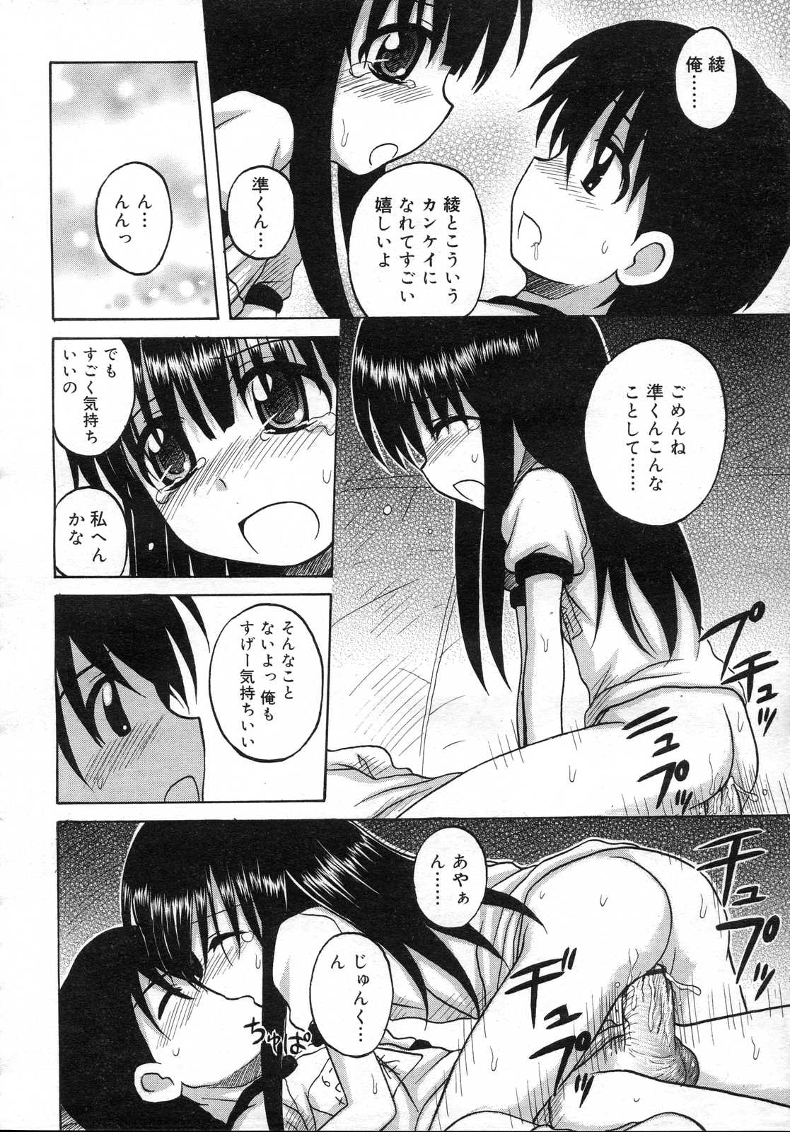 Comic RIN Vol. 23 2006年 11月