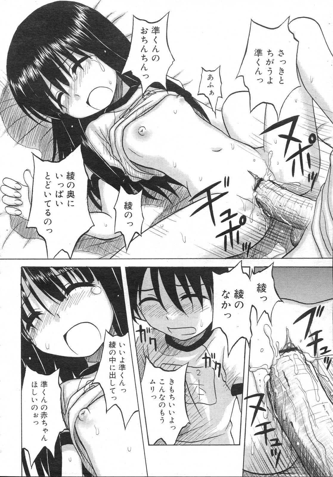 Comic RIN Vol. 23 2006年 11月