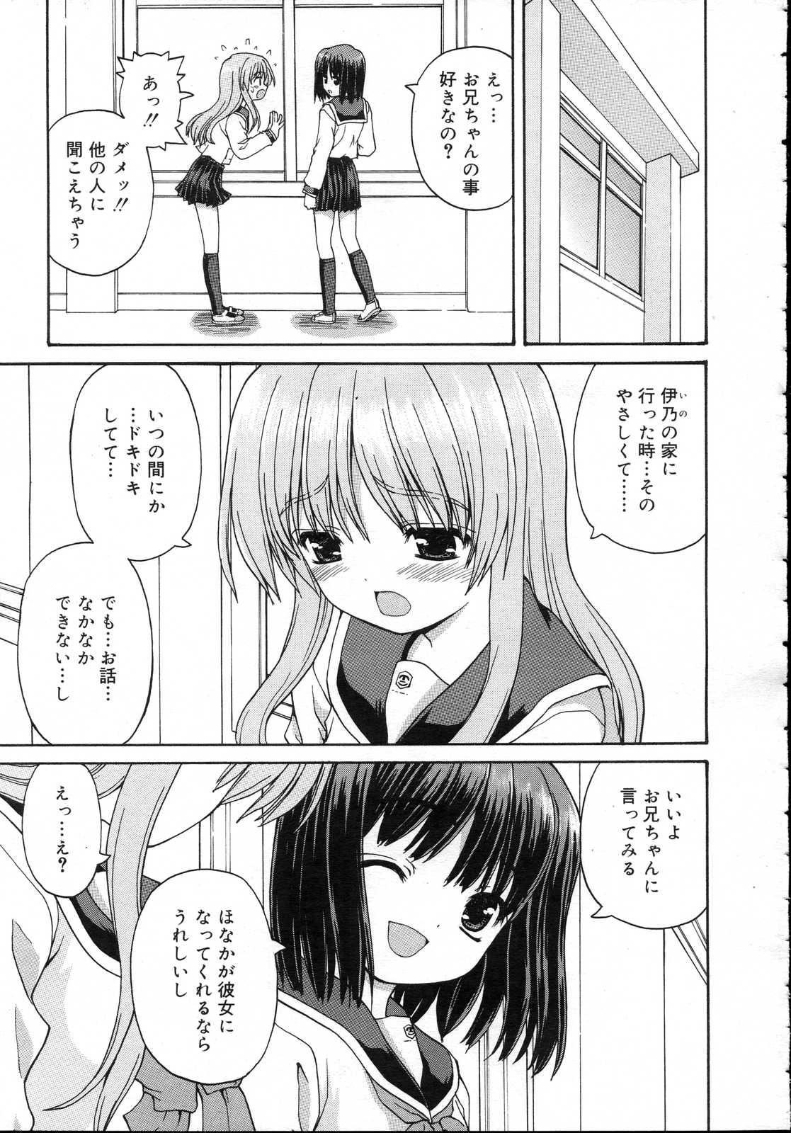Comic RIN Vol. 23 2006年 11月
