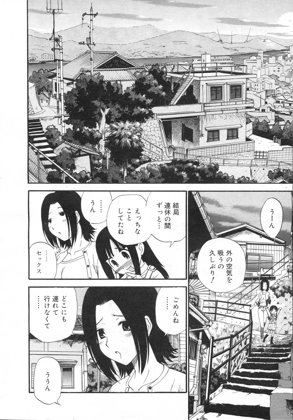 Comic RIN Vol. 23 2006年 11月