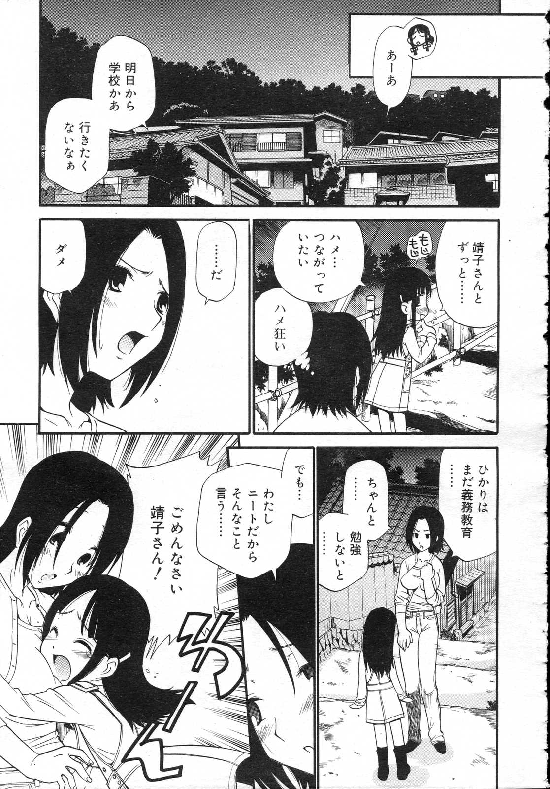 Comic RIN Vol. 23 2006年 11月