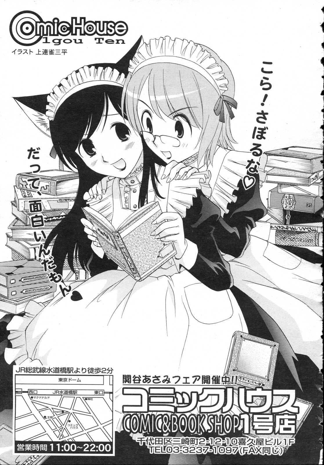 Comic RIN Vol. 23 2006年 11月