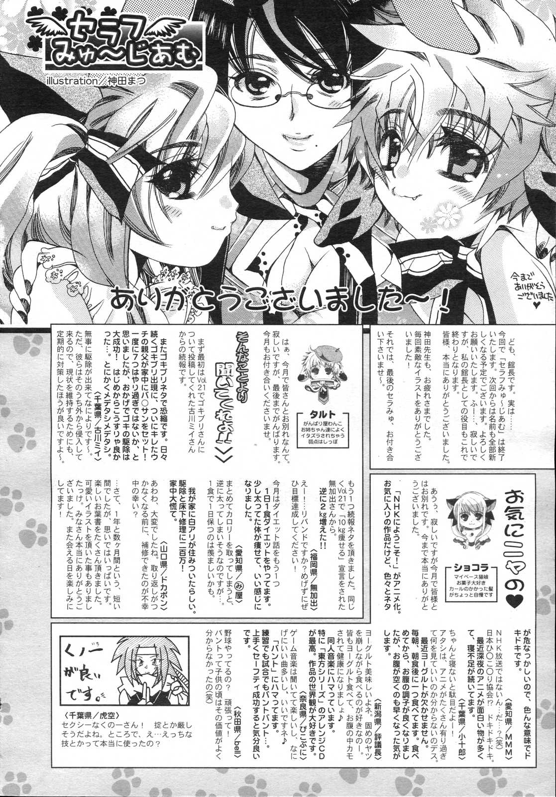 Comic RIN Vol. 23 2006年 11月