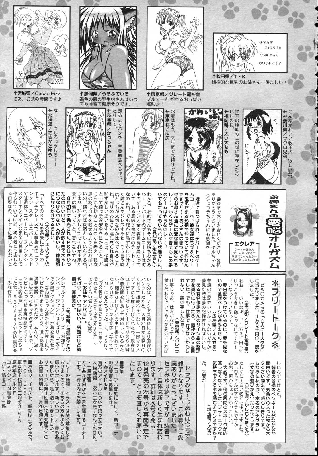 Comic RIN Vol. 23 2006年 11月