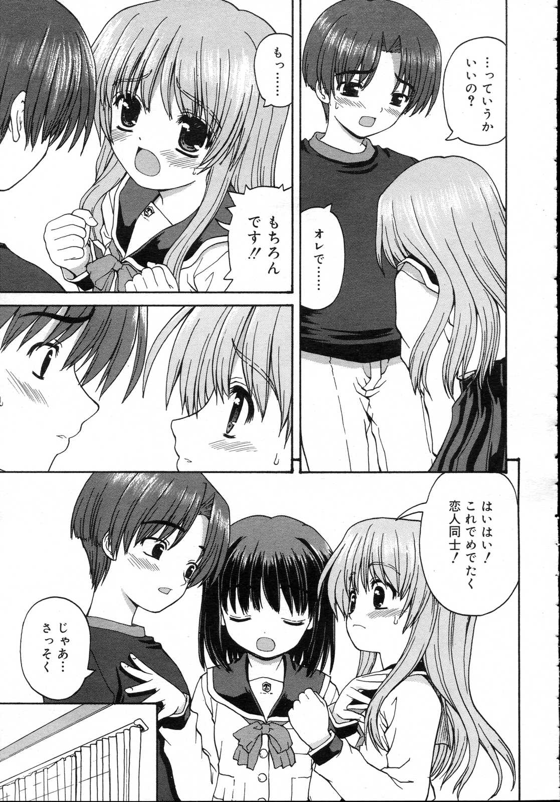 Comic RIN Vol. 23 2006年 11月