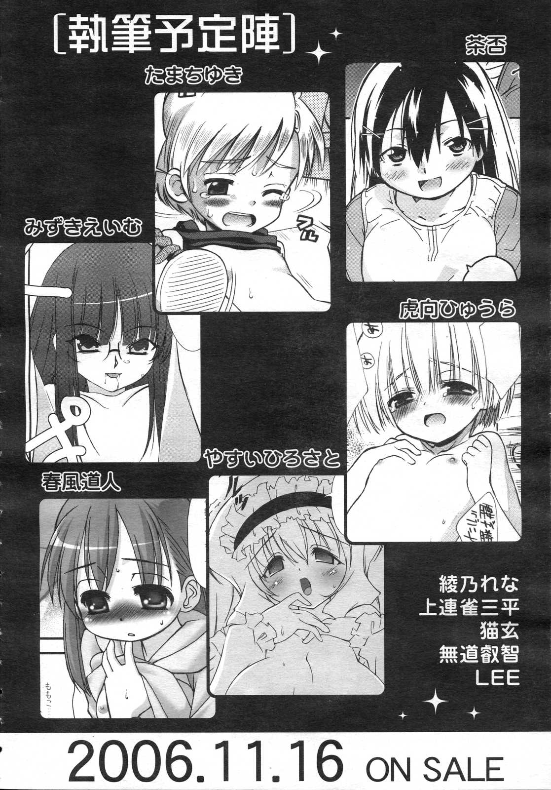 Comic RIN Vol. 23 2006年 11月