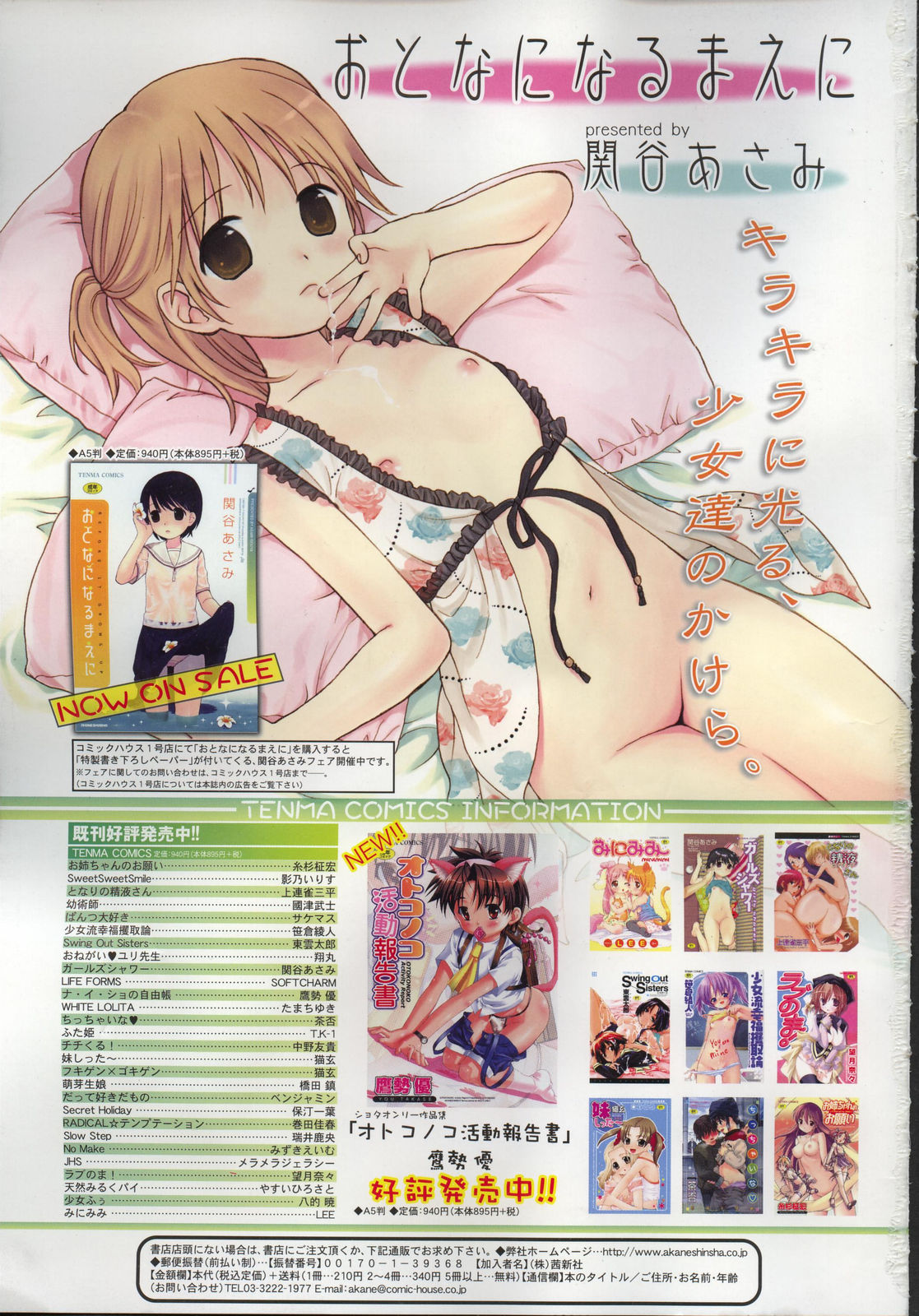 Comic RIN Vol. 23 2006年 11月
