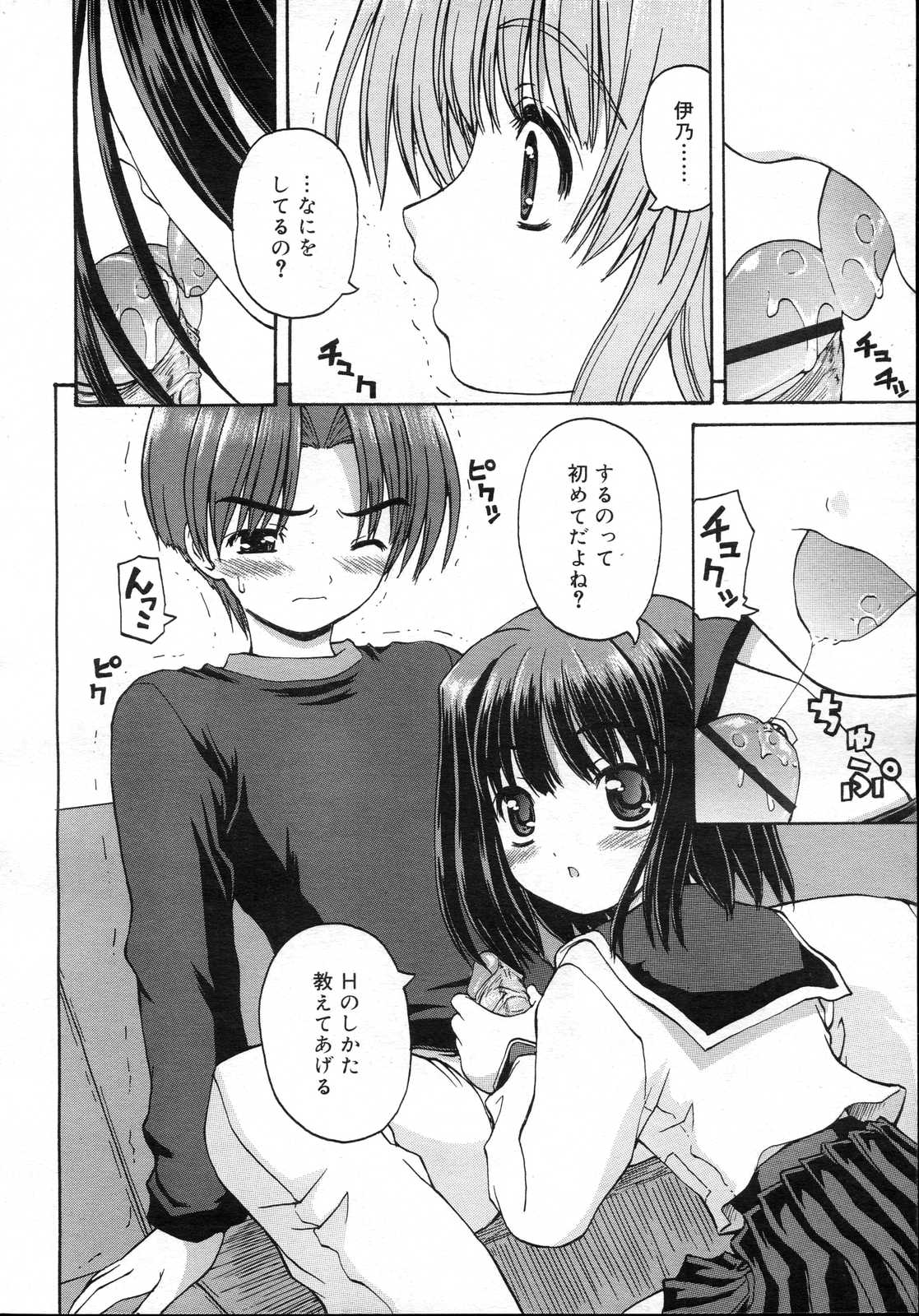 Comic RIN Vol. 23 2006年 11月