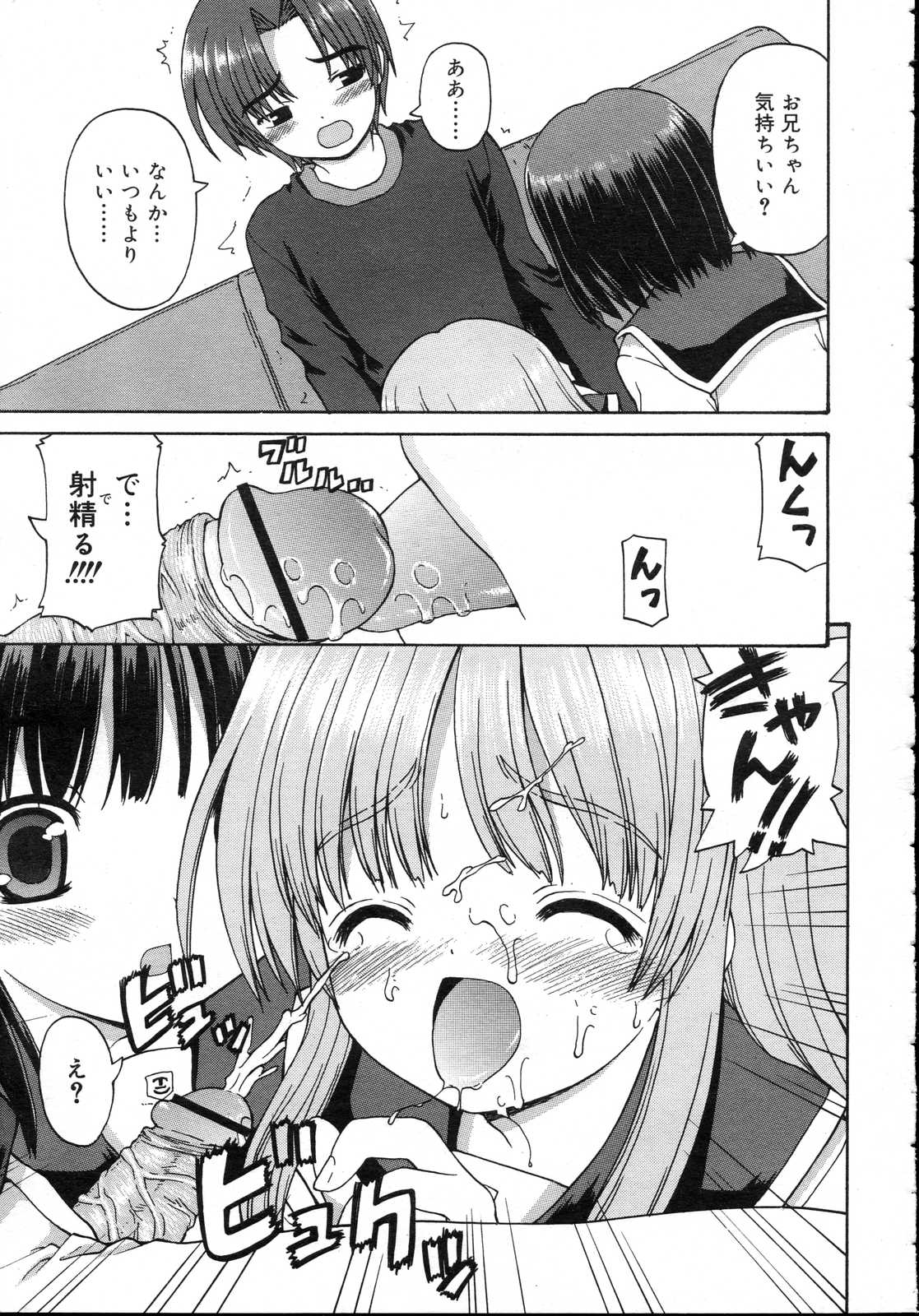 Comic RIN Vol. 23 2006年 11月