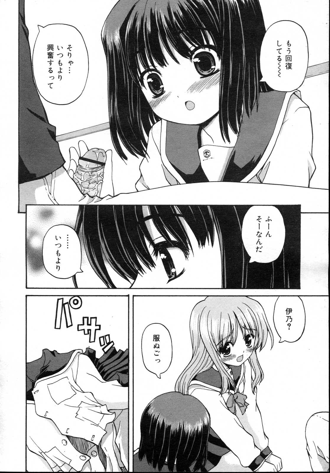 Comic RIN Vol. 23 2006年 11月