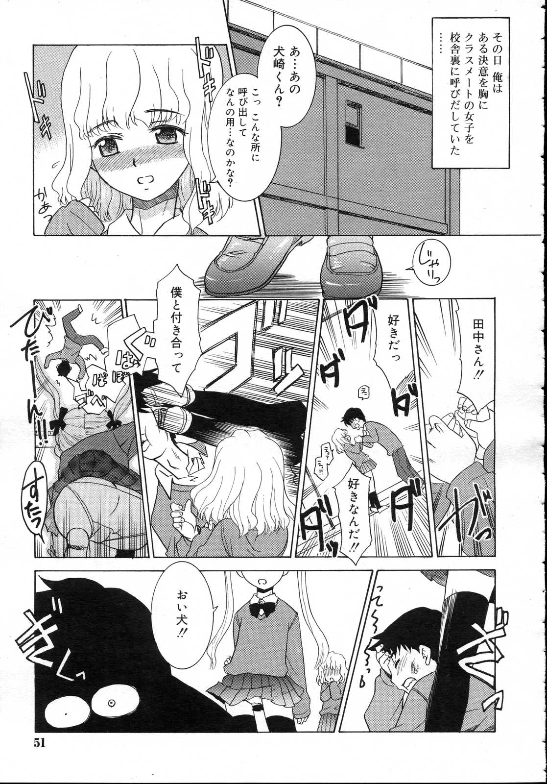 Comic RIN Vol. 23 2006年 11月