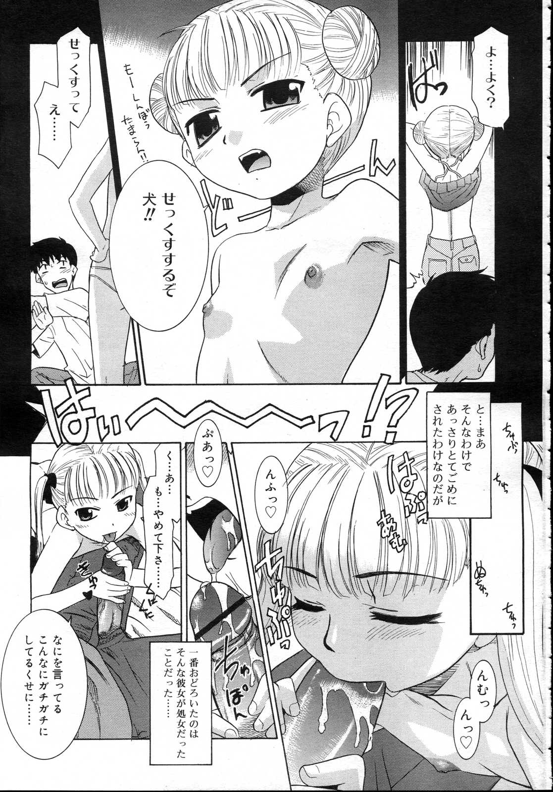 Comic RIN Vol. 23 2006年 11月