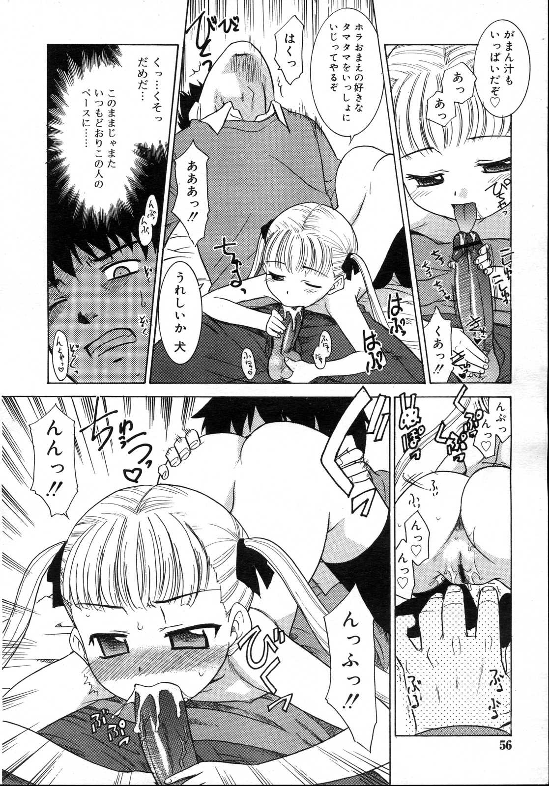 Comic RIN Vol. 23 2006年 11月