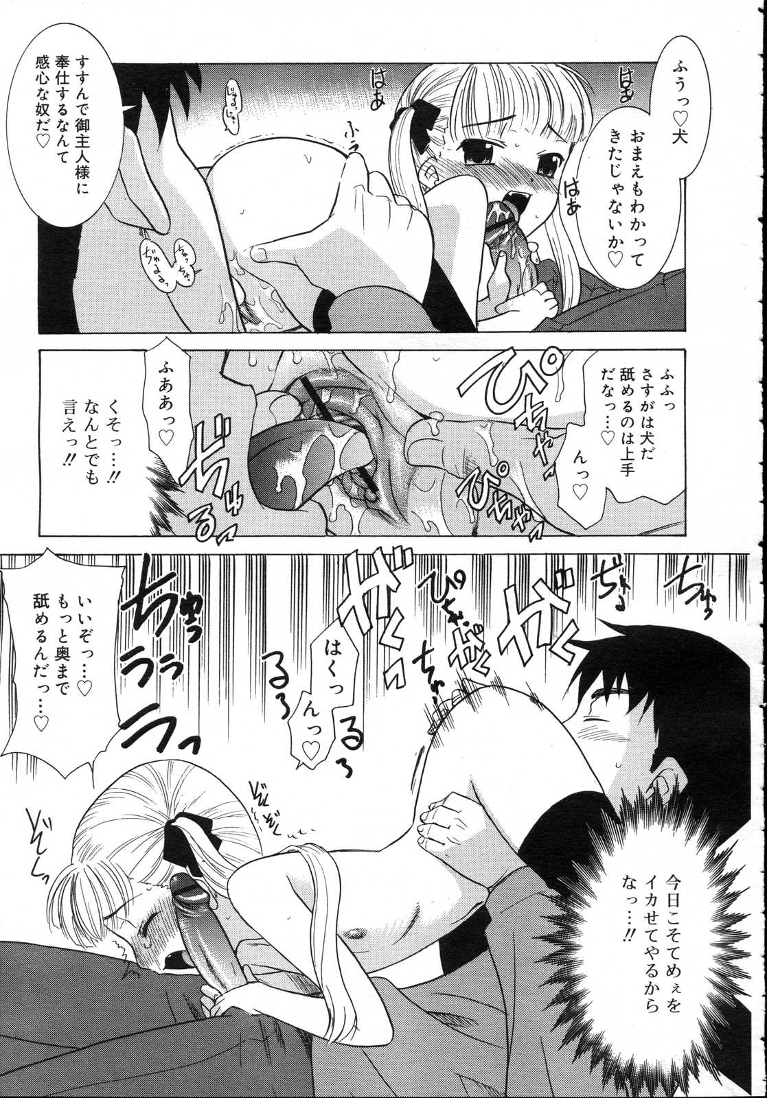 Comic RIN Vol. 23 2006年 11月