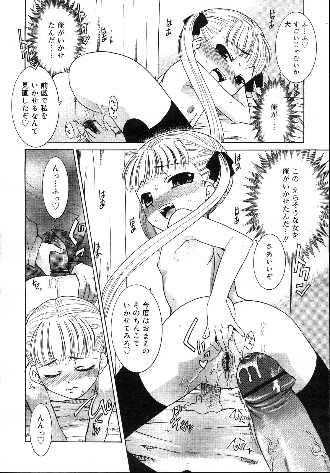 Comic RIN Vol. 23 2006年 11月