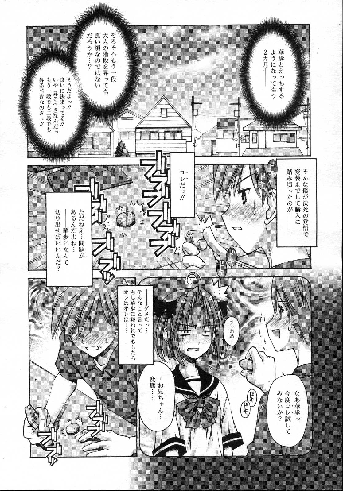 Comic RIN Vol. 23 2006年 11月