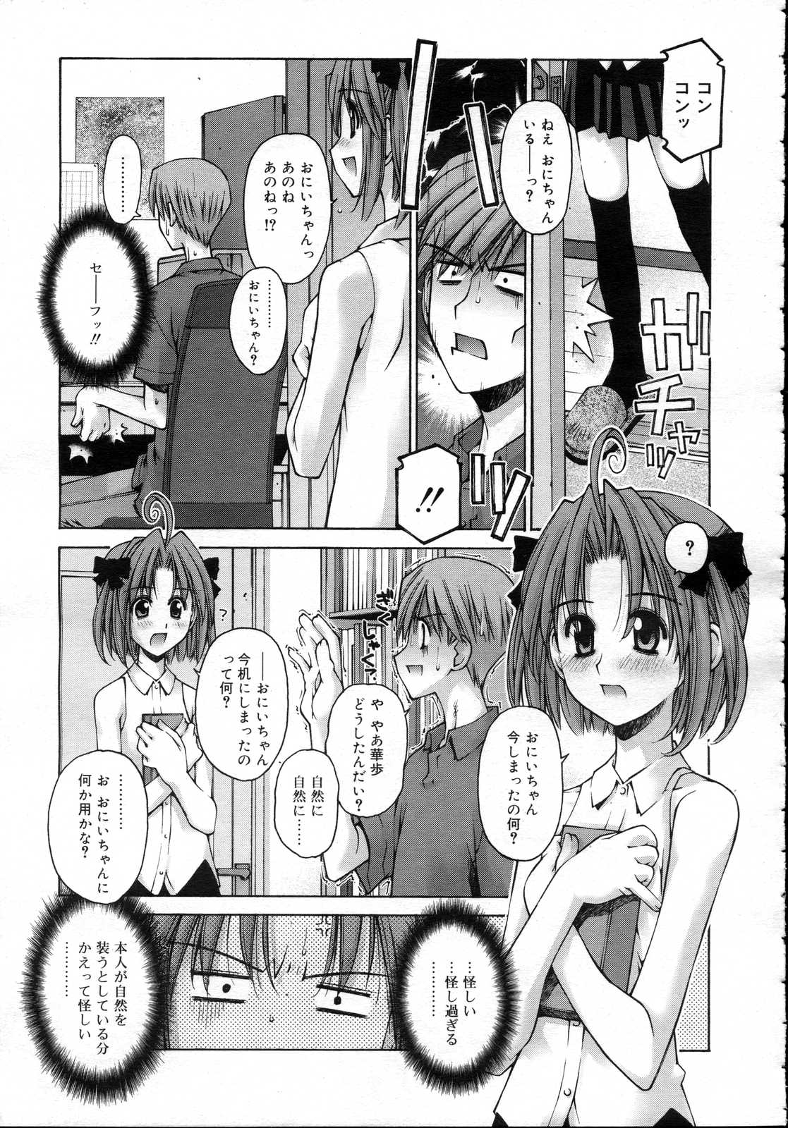 Comic RIN Vol. 23 2006年 11月