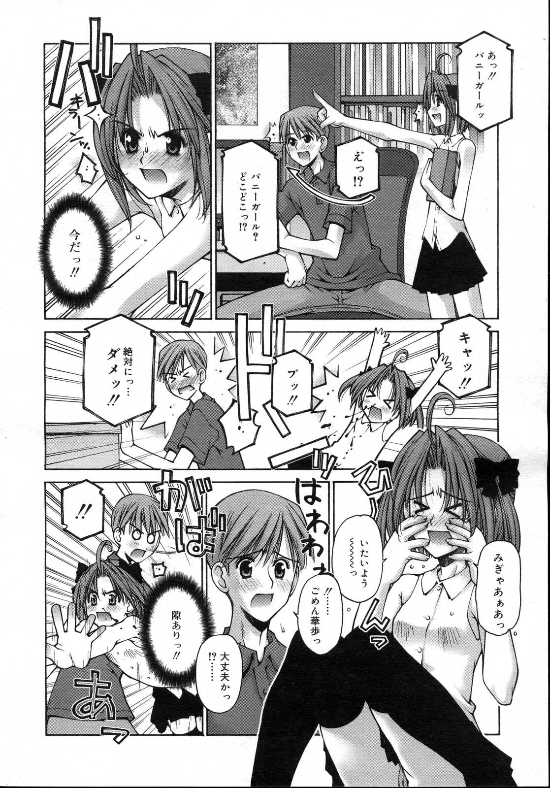 Comic RIN Vol. 23 2006年 11月