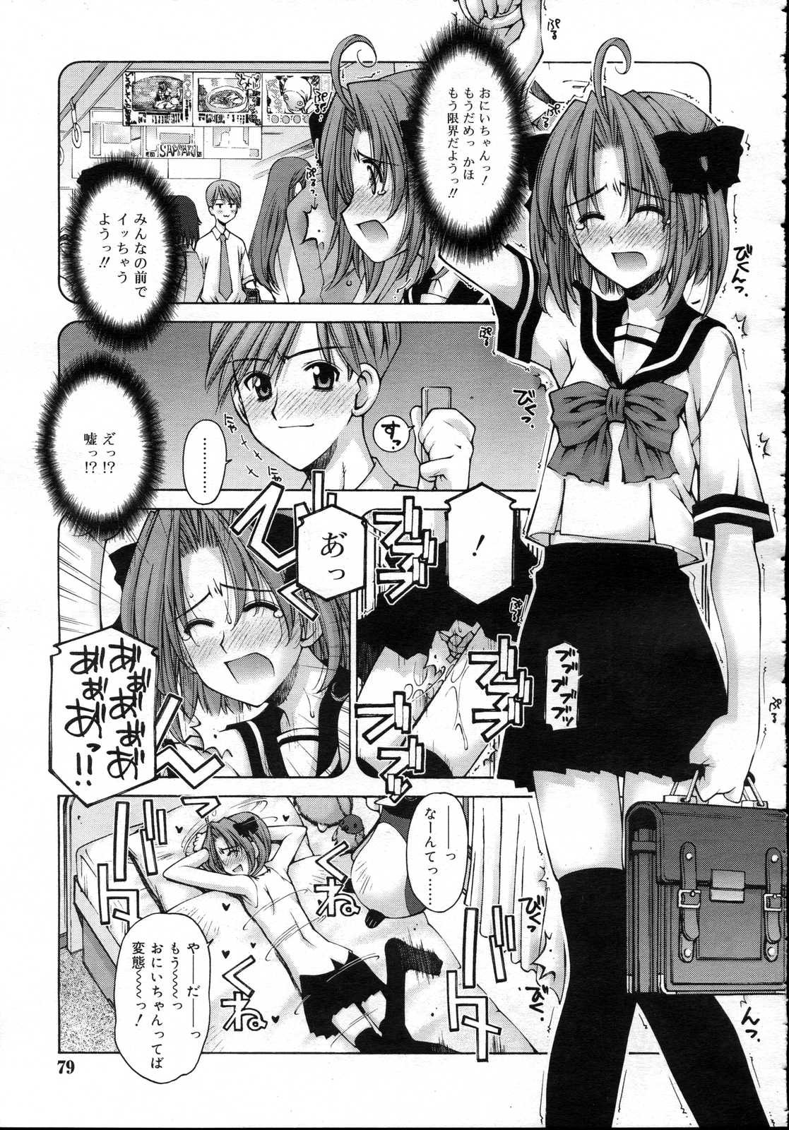 Comic RIN Vol. 23 2006年 11月