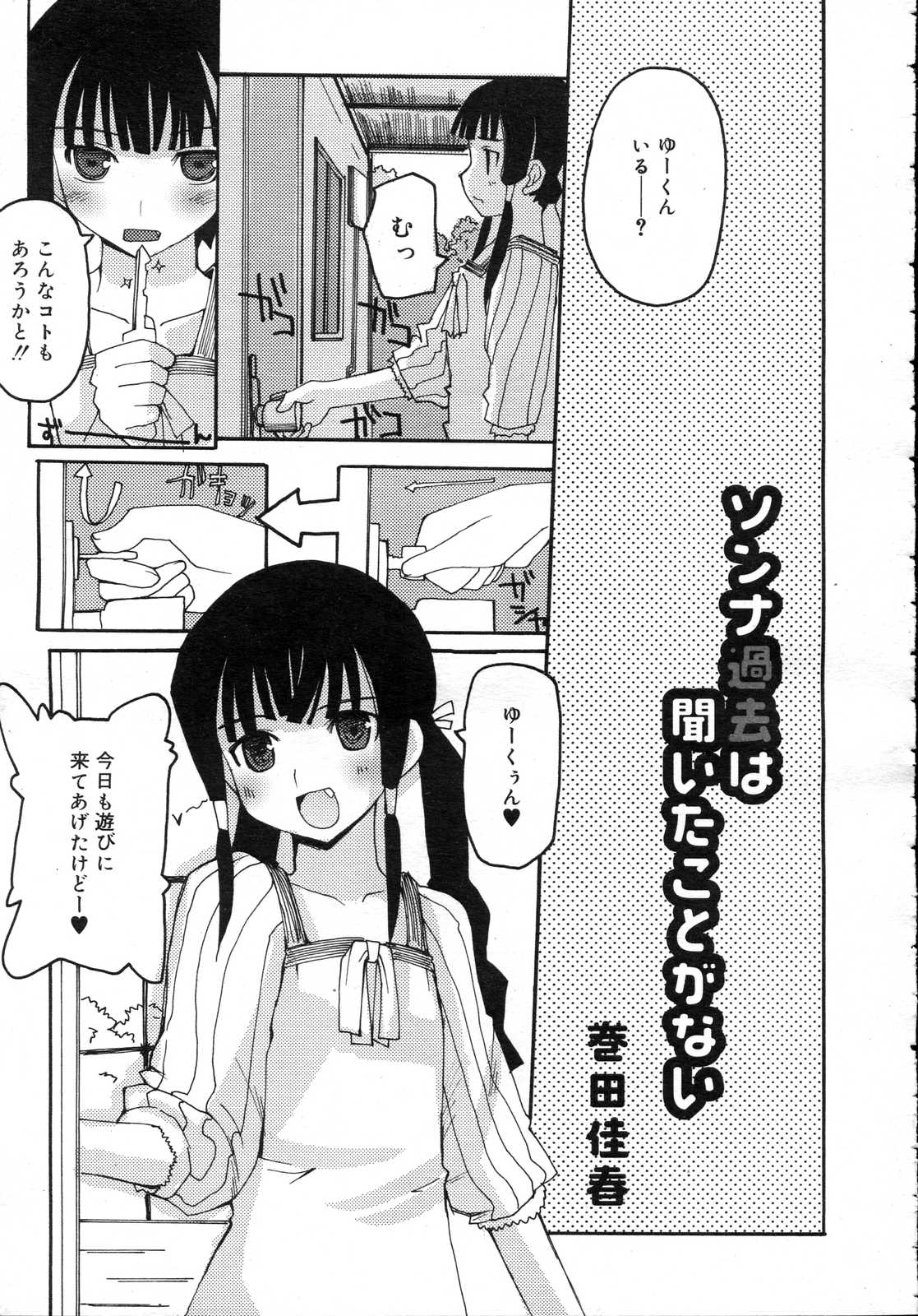 Comic RIN Vol. 23 2006年 11月