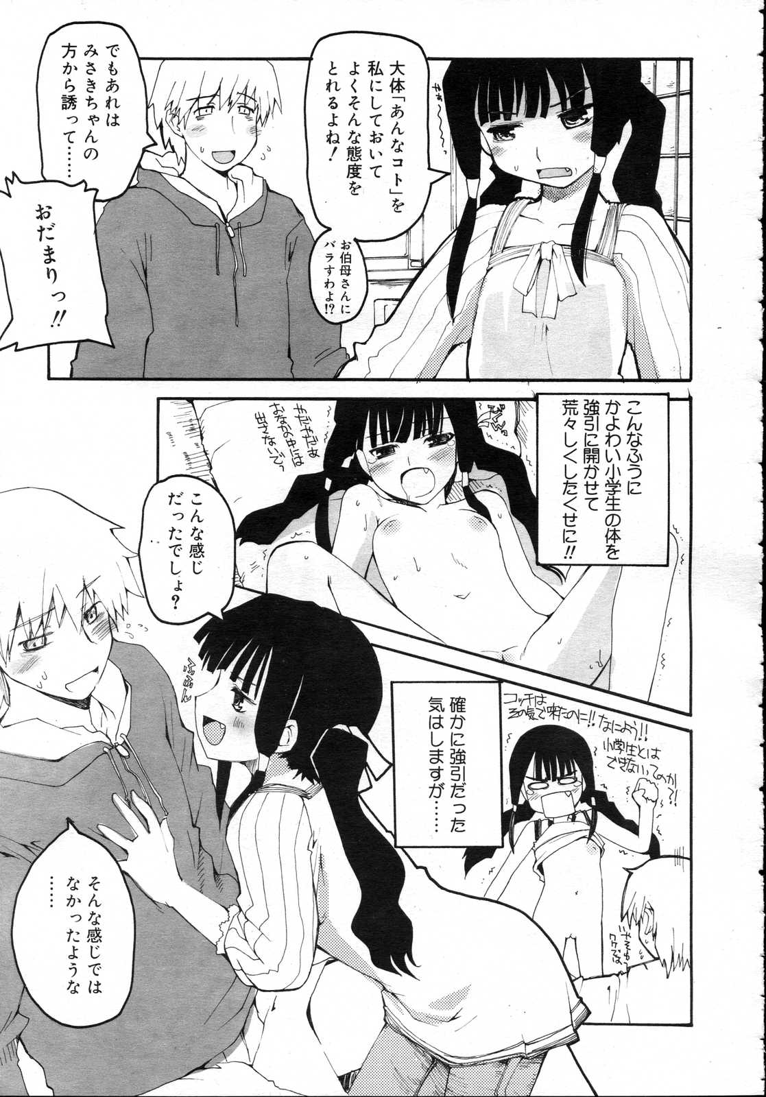 Comic RIN Vol. 23 2006年 11月