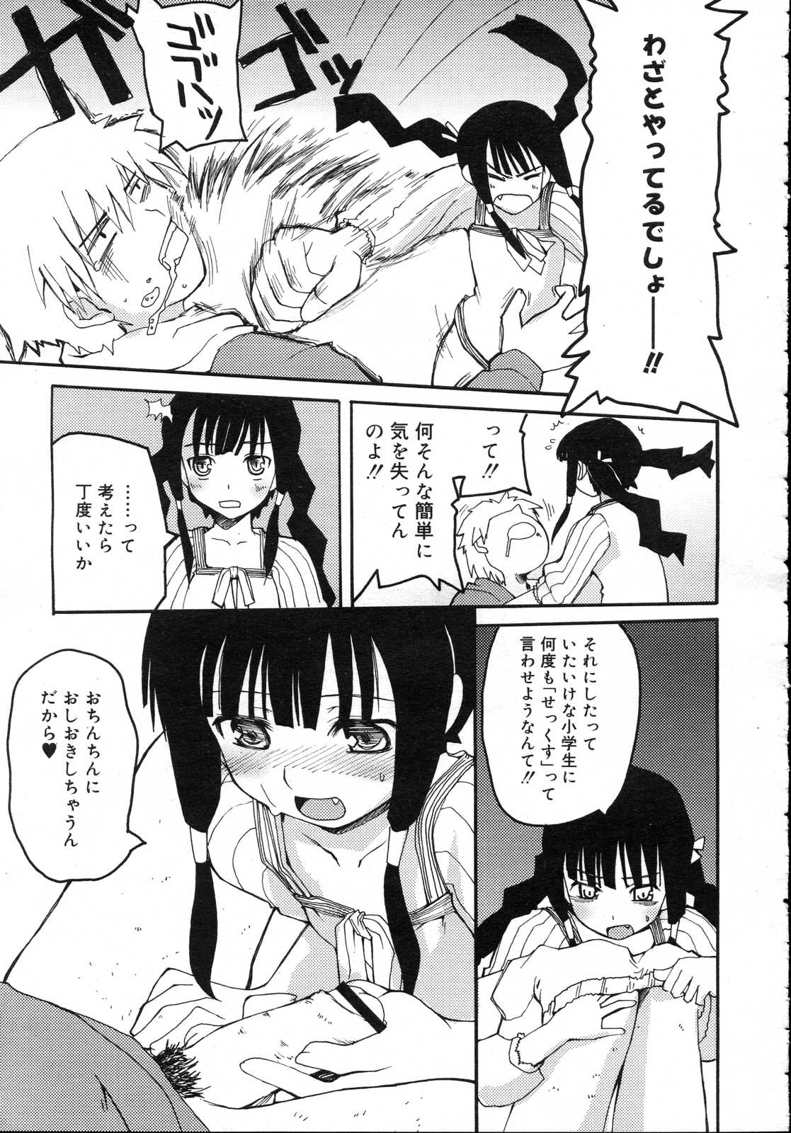 Comic RIN Vol. 23 2006年 11月