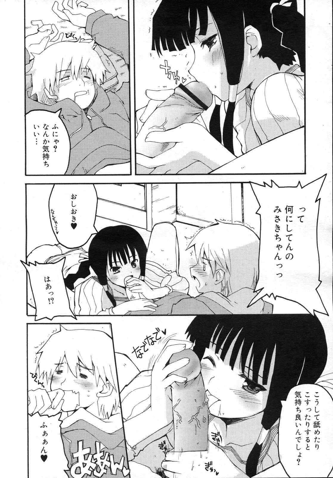Comic RIN Vol. 23 2006年 11月