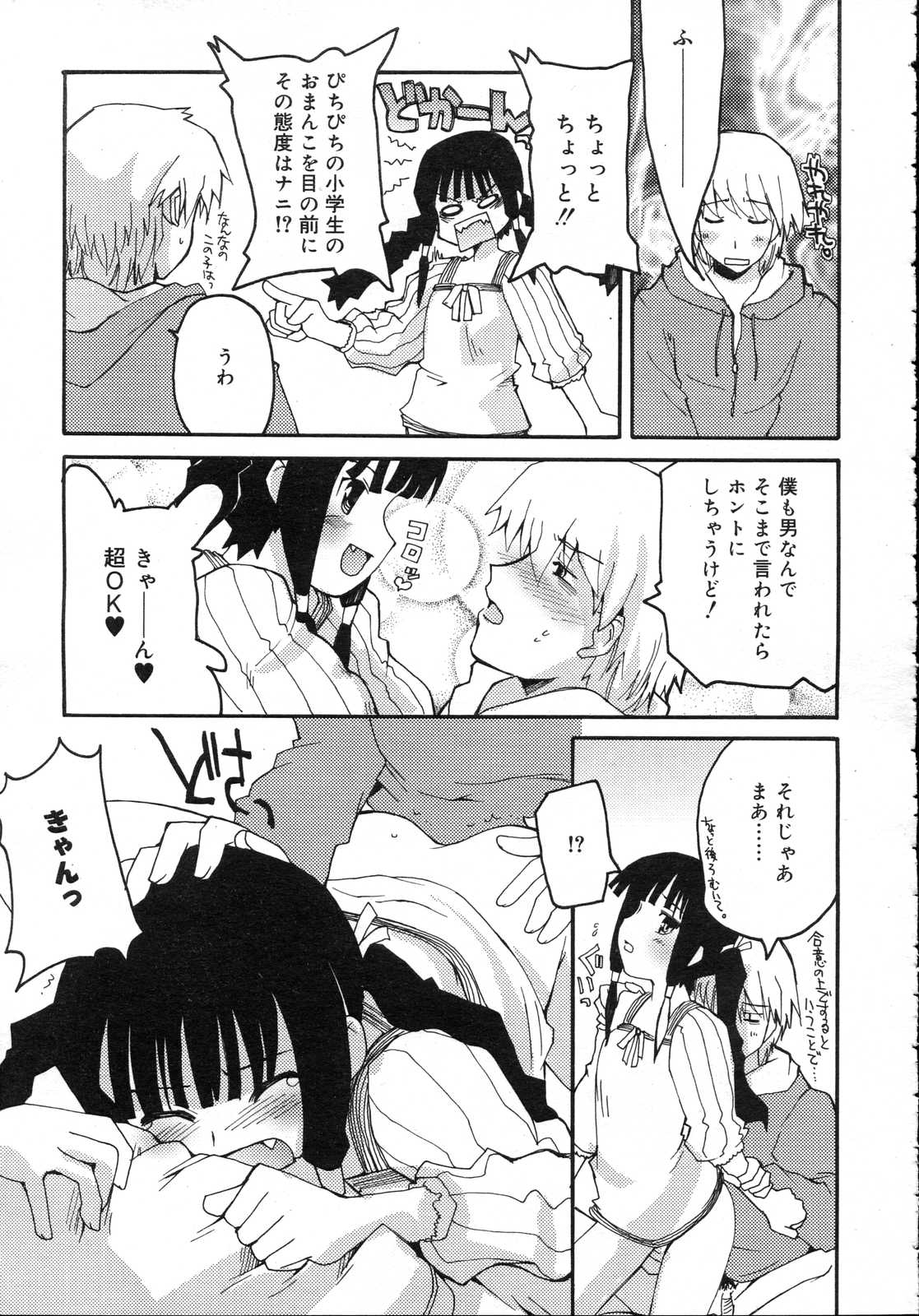 Comic RIN Vol. 23 2006年 11月