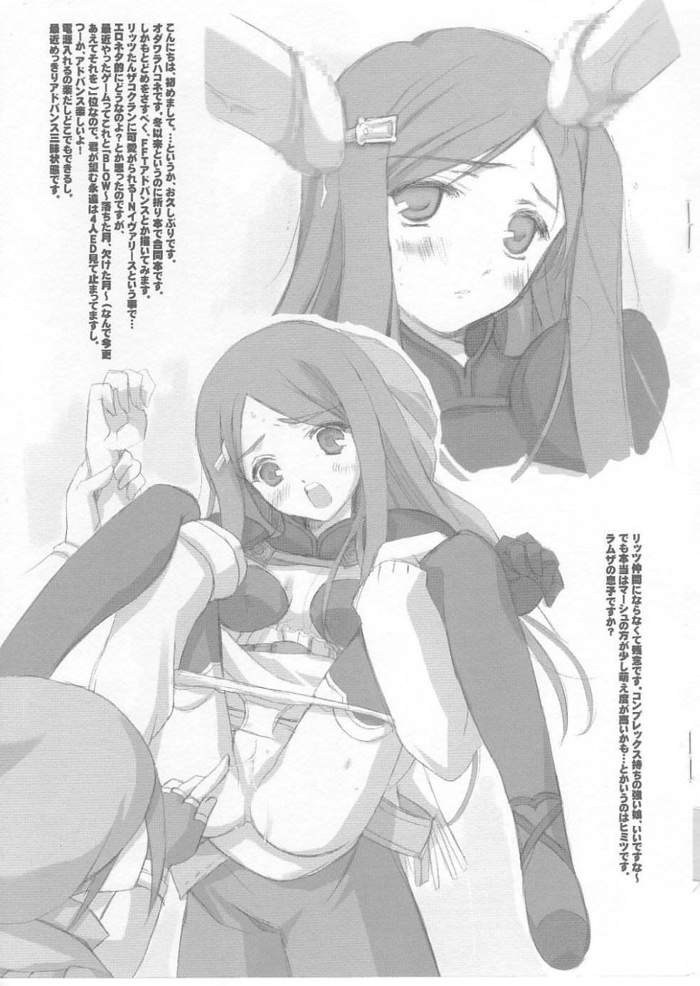 (Cレヴォ33) [A.L.C., VISTA (神無月ねむ, オダワラハコネ)] ダメ魂 (ギルティギアXX)