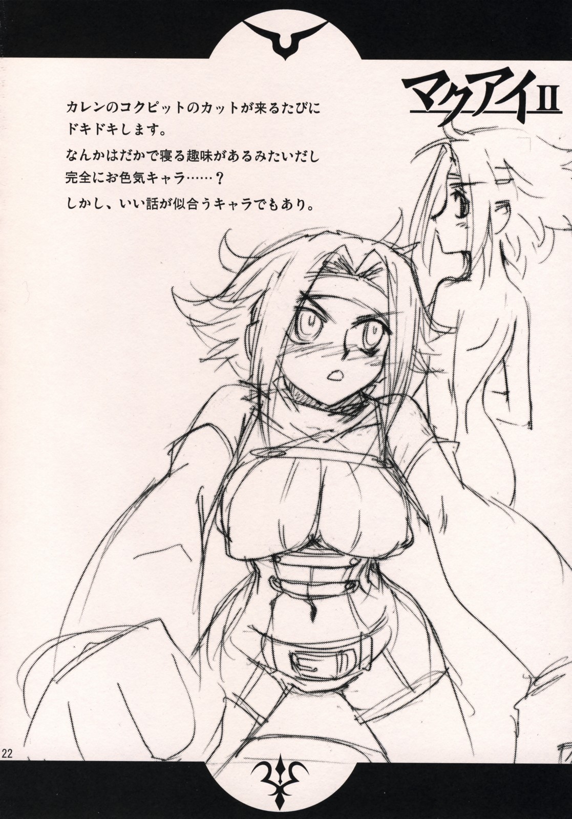 (C71) [あねこの手帖 (小梅けいと)] C.C. おとどけ！魔女嫁日記 (コードギアス 反逆のルルーシュ)