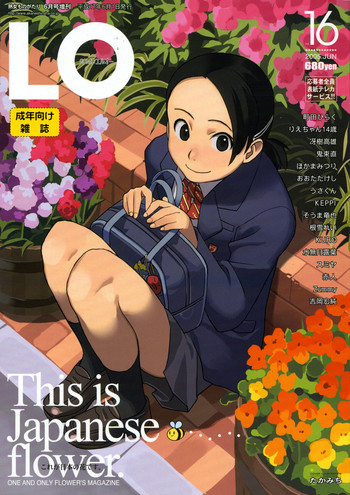 COMIC LO 2005年06月号 VOL.16 COMIC LO 2005年06月号 VOL.16