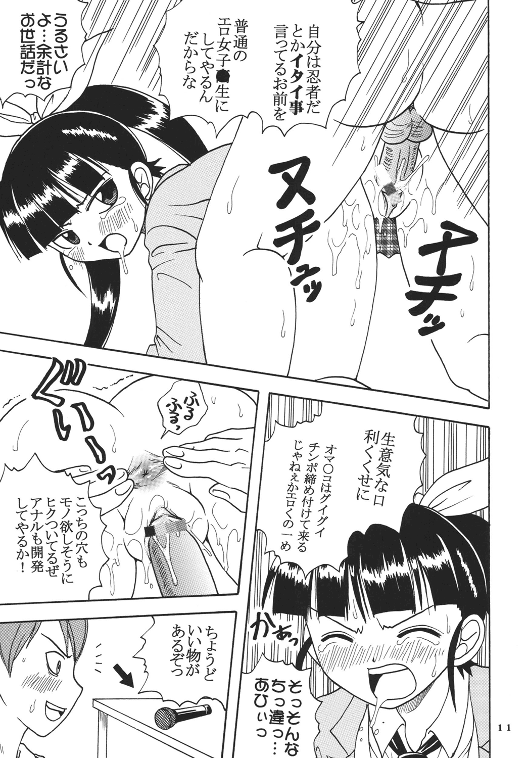 [聖リオ (キ帝ィ)] あいのり [あいこら]