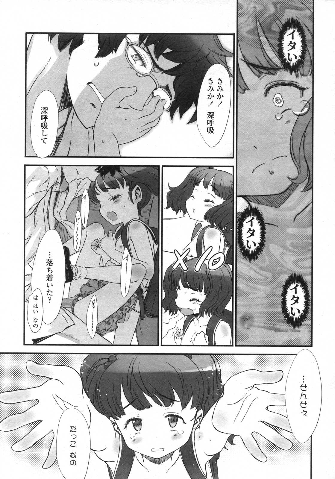 COMIC LO 2007年6月号 Vol.39