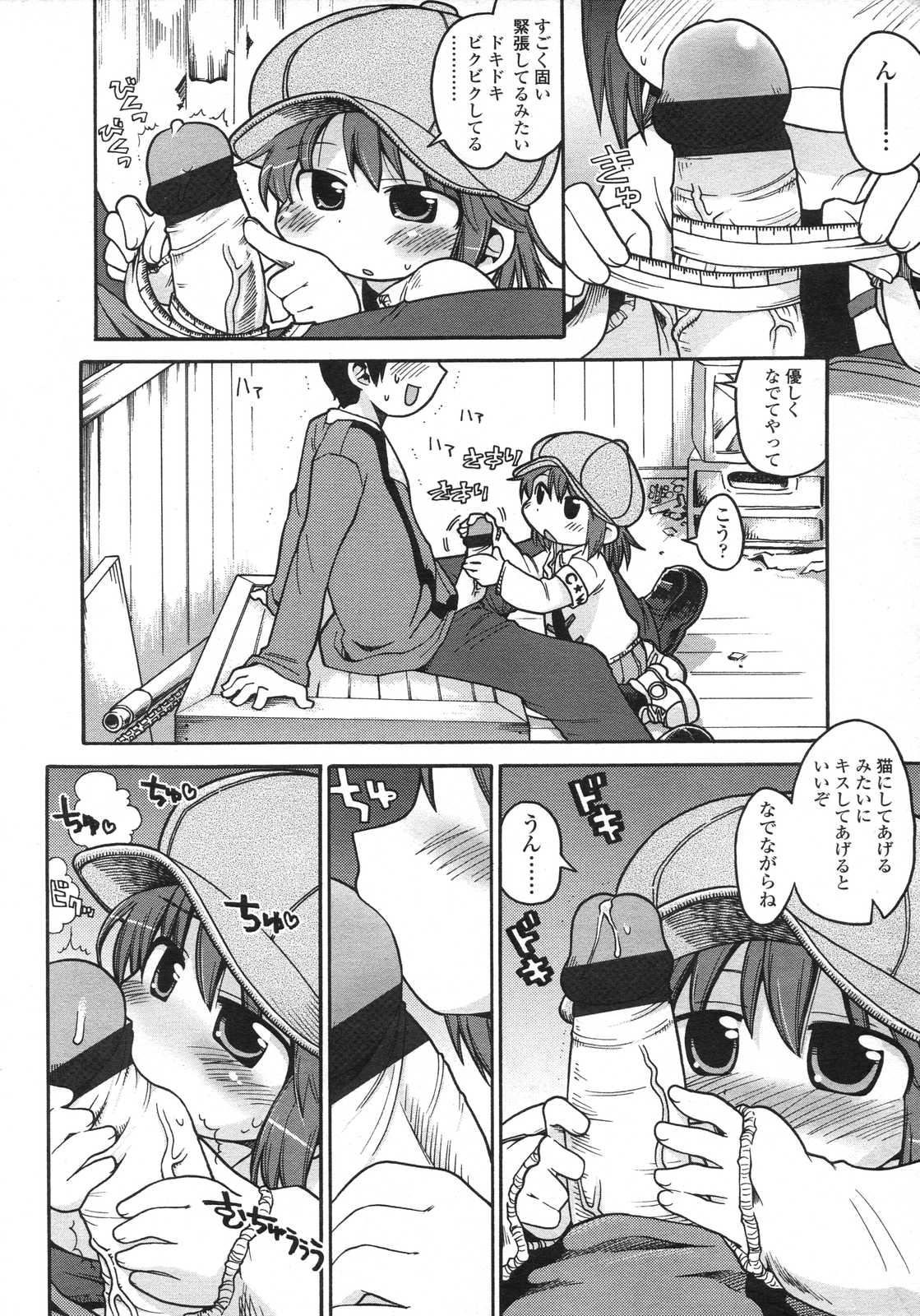 COMIC LO 2007年6月号 Vol.39