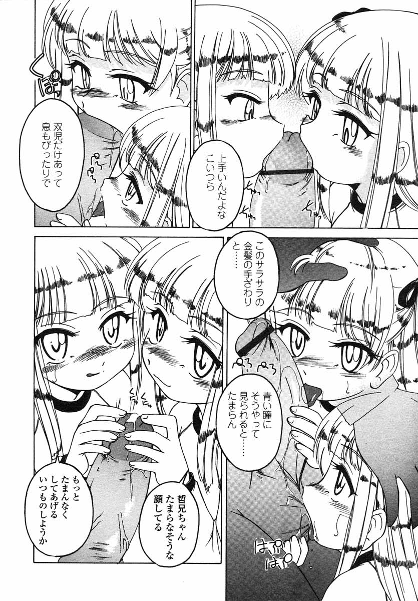 COMIC LO 2004年5月号 Vol.05