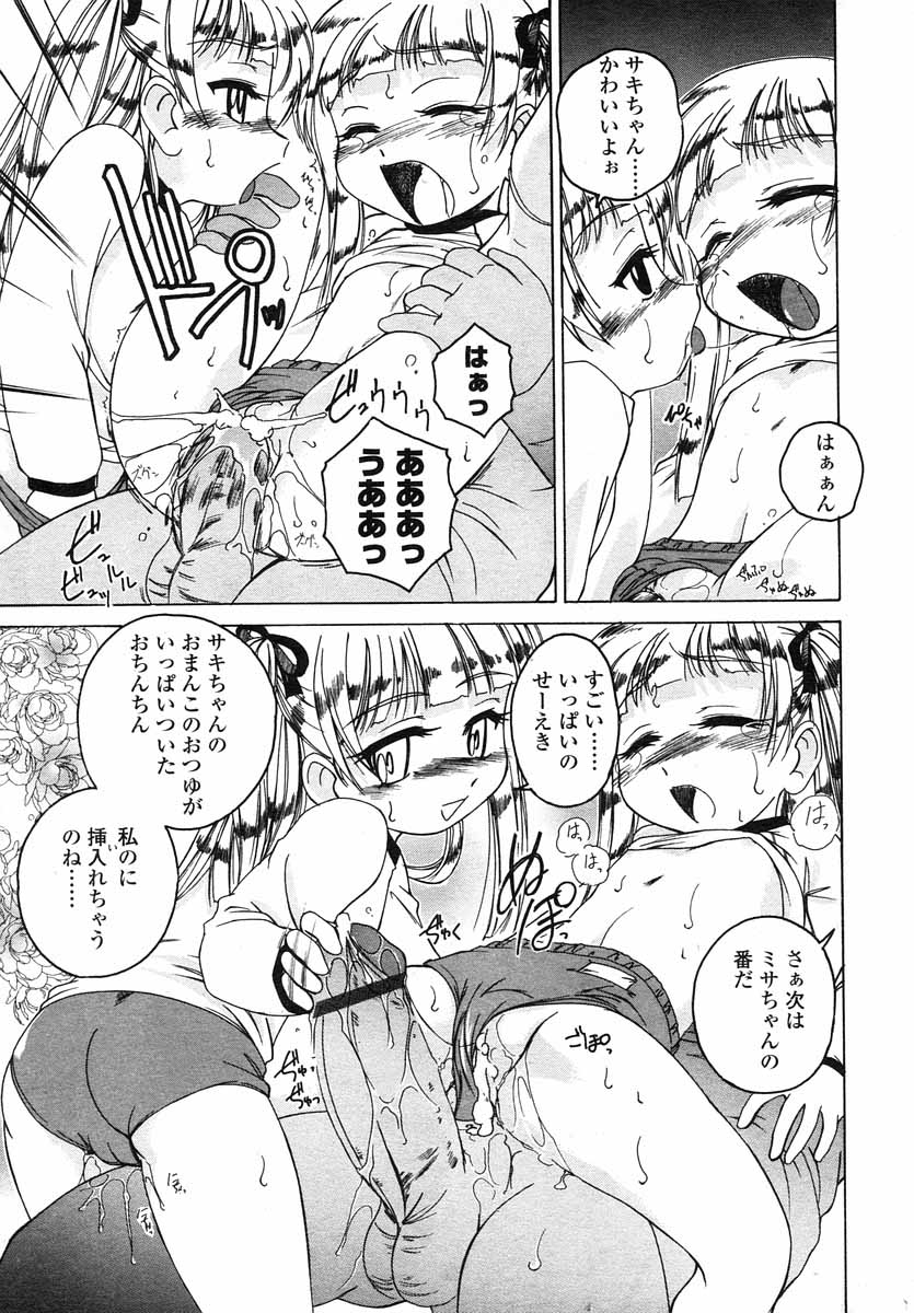 COMIC LO 2004年5月号 Vol.05