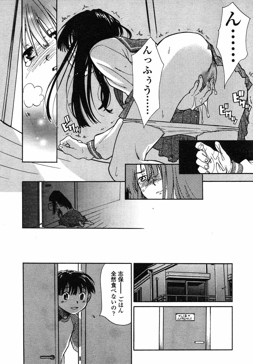 COMIC LO 2004年5月号 Vol.05