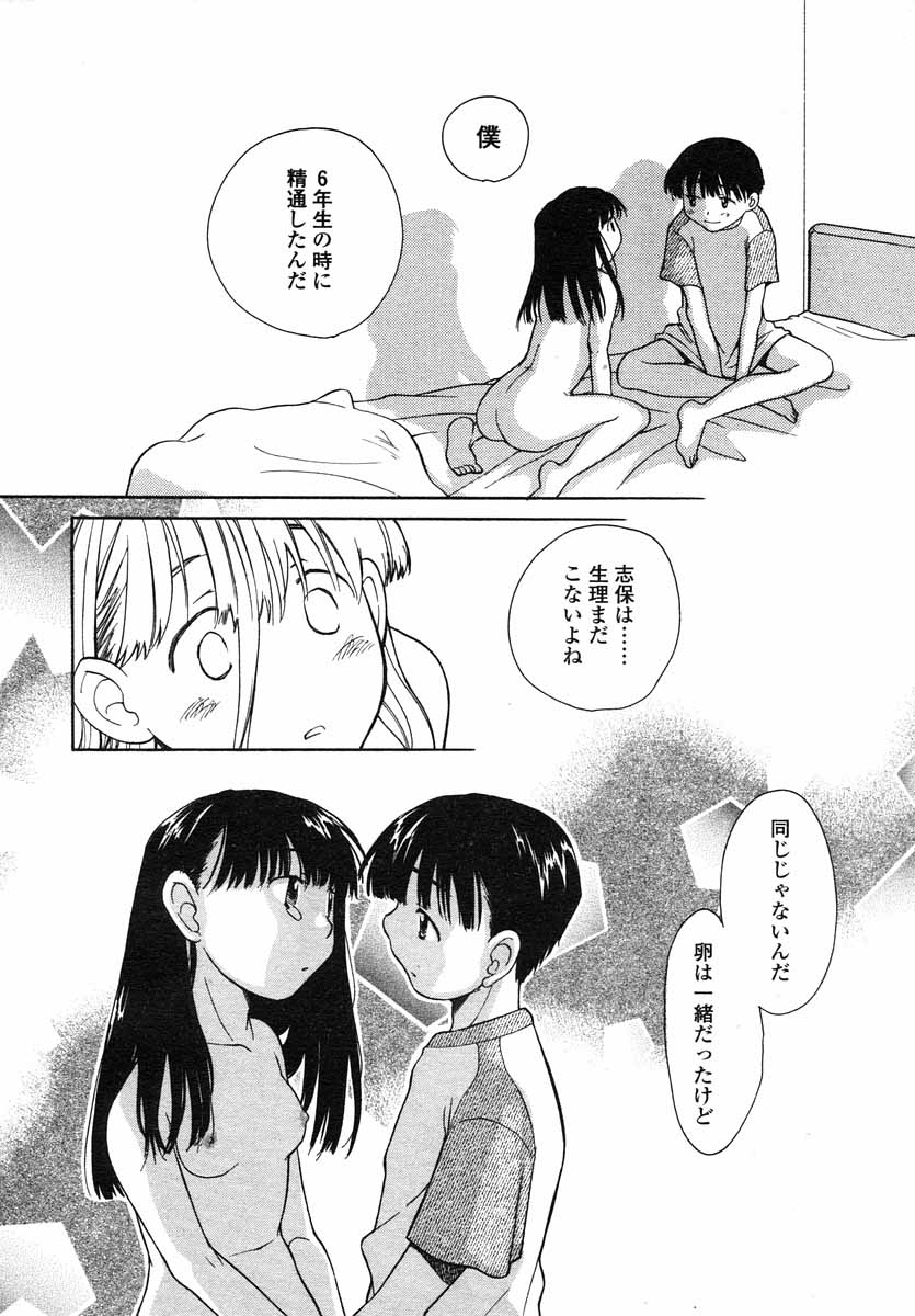 COMIC LO 2004年5月号 Vol.05