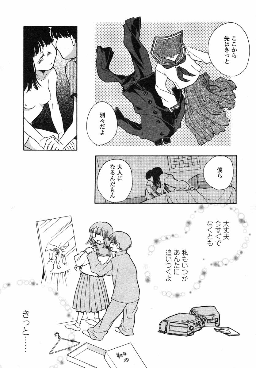 COMIC LO 2004年5月号 Vol.05