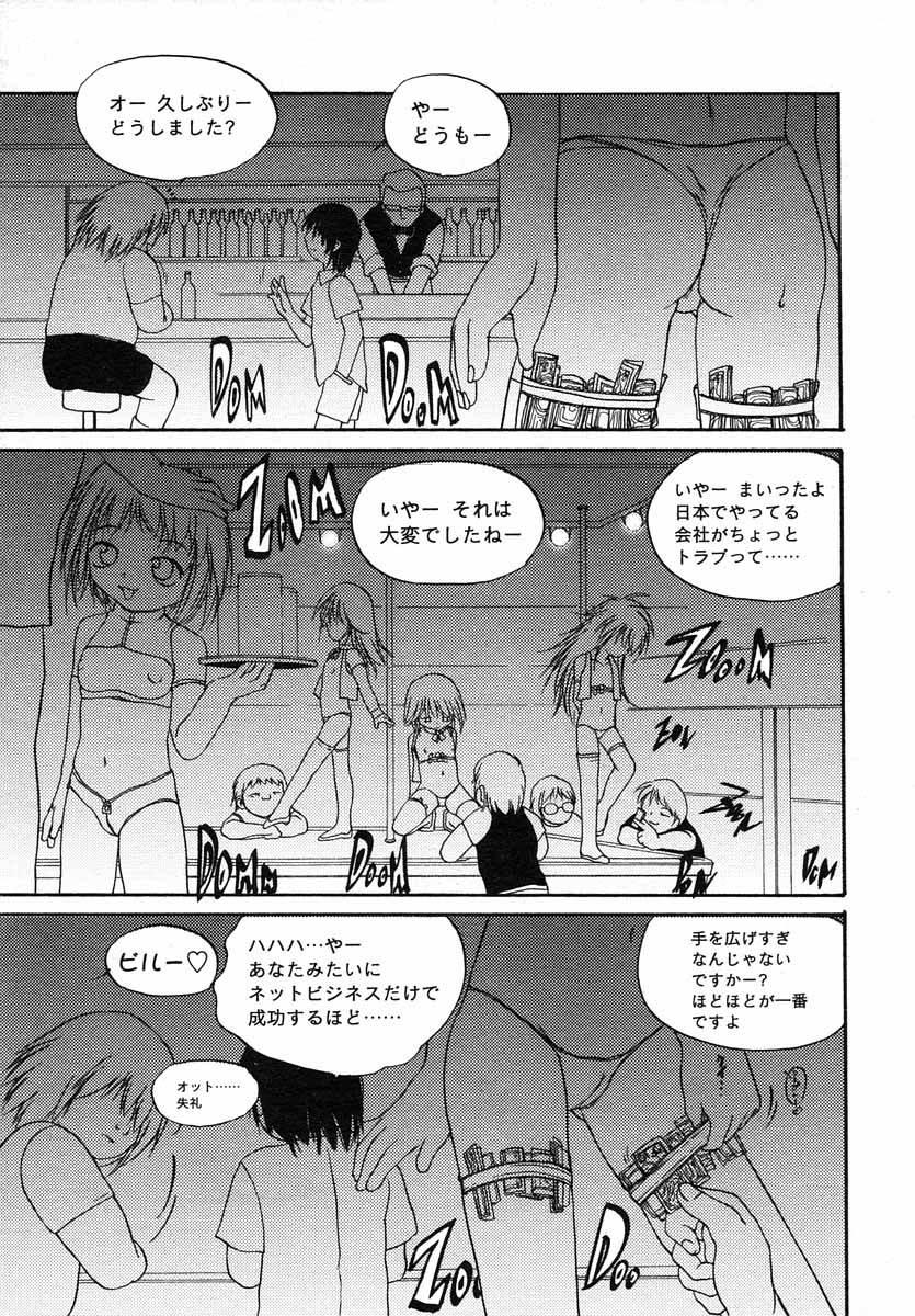 COMIC LO 2004年5月号 Vol.05