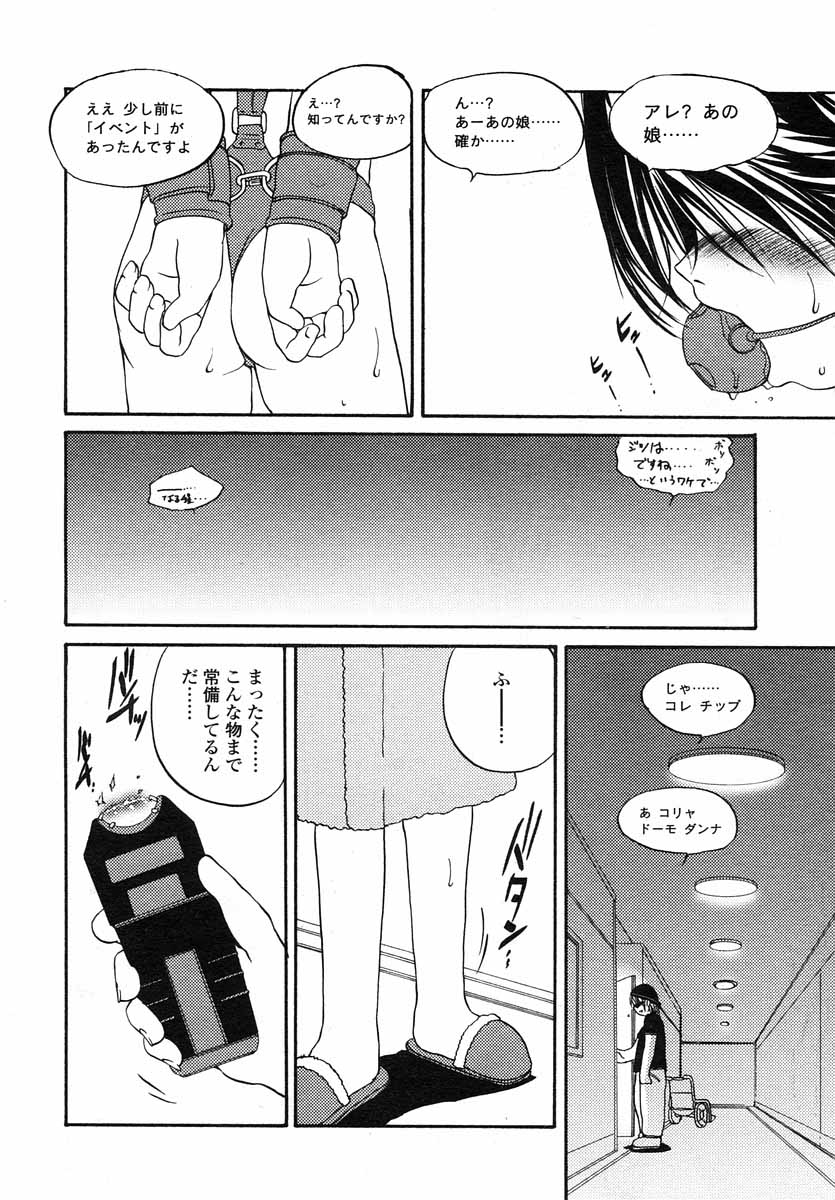 COMIC LO 2004年5月号 Vol.05