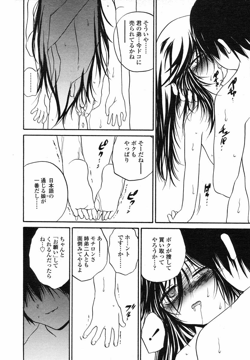 COMIC LO 2004年5月号 Vol.05