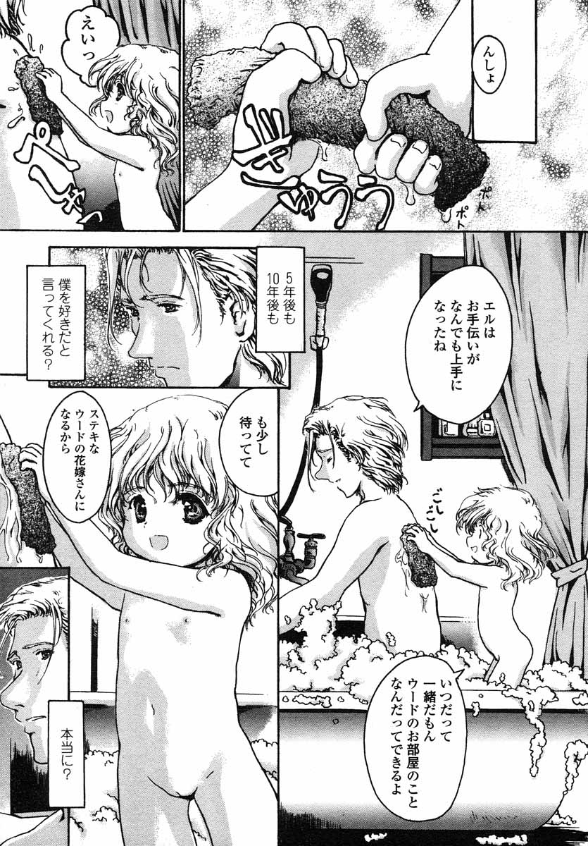 COMIC LO 2004年5月号 Vol.05