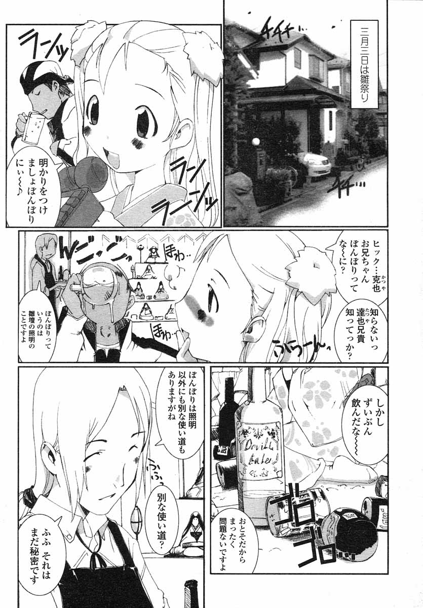 COMIC LO 2004年5月号 Vol.05