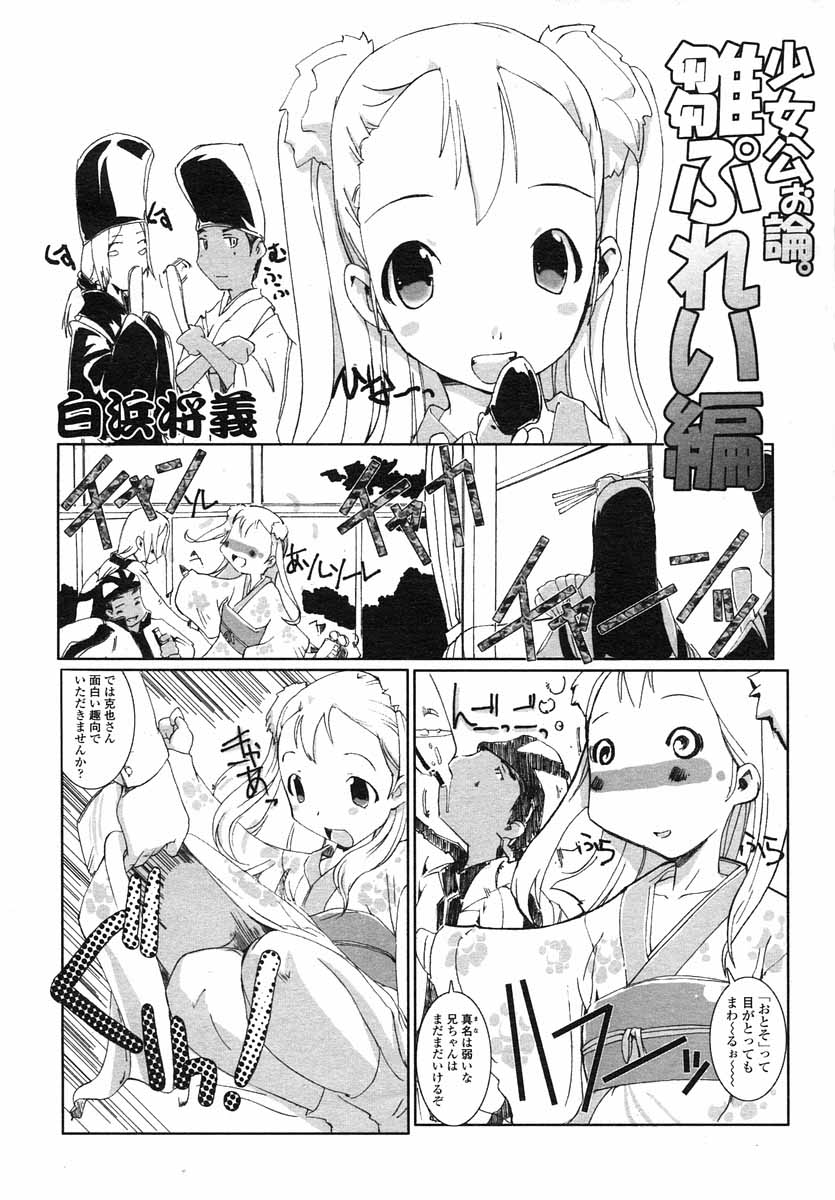 COMIC LO 2004年5月号 Vol.05