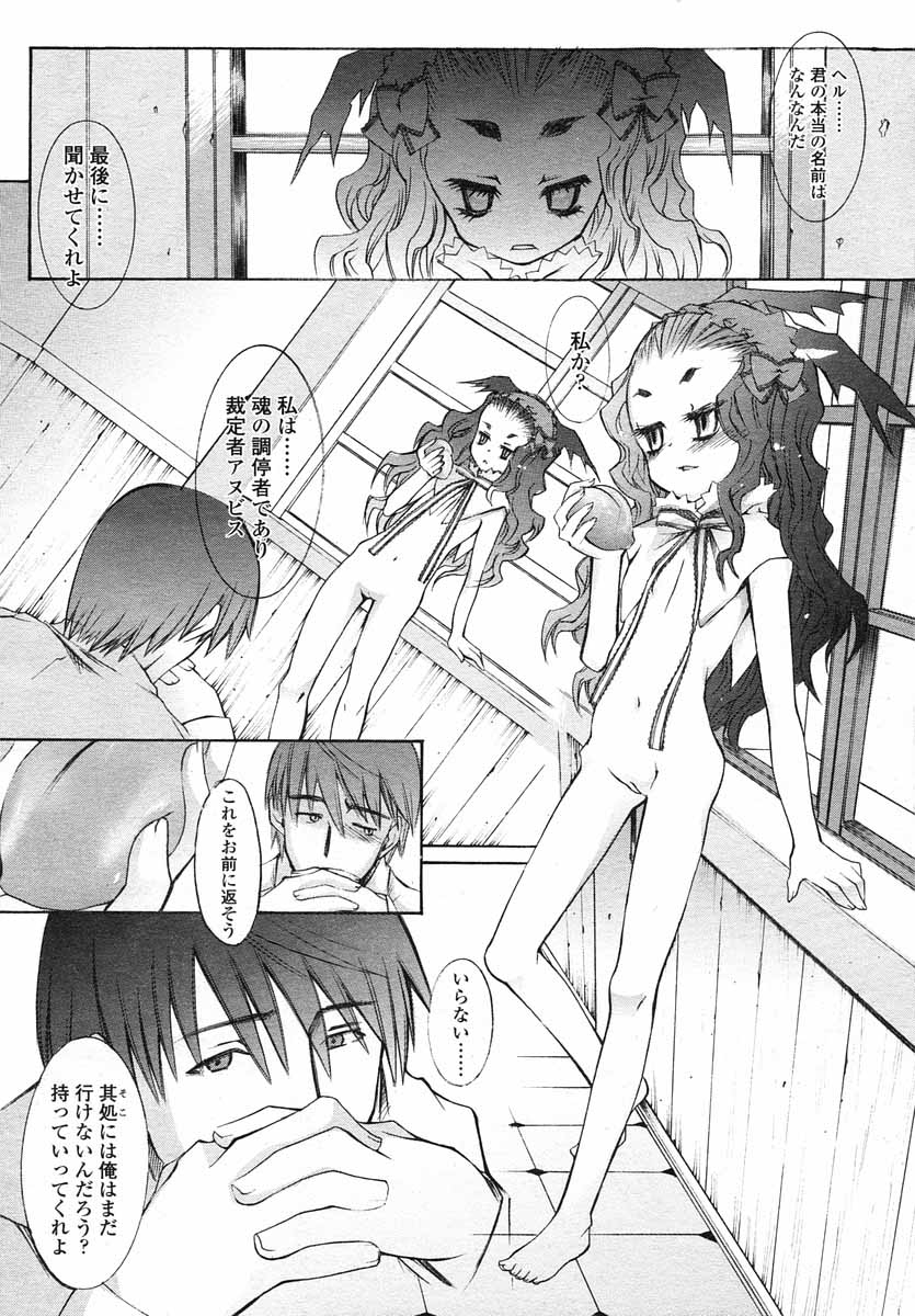 COMIC LO 2004年5月号 Vol.05